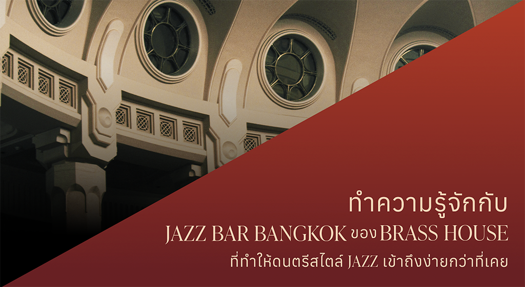Jazz Bar Bangkok