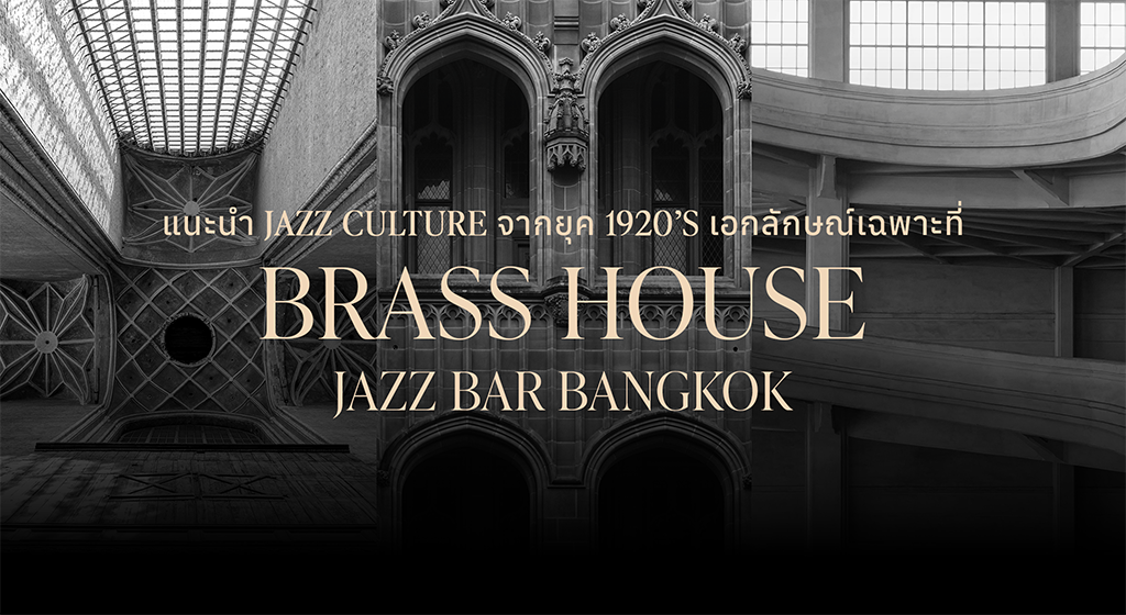Jazz Bar Bangkok