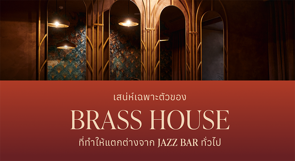 Brass House