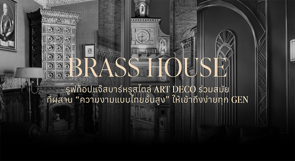 Brass House