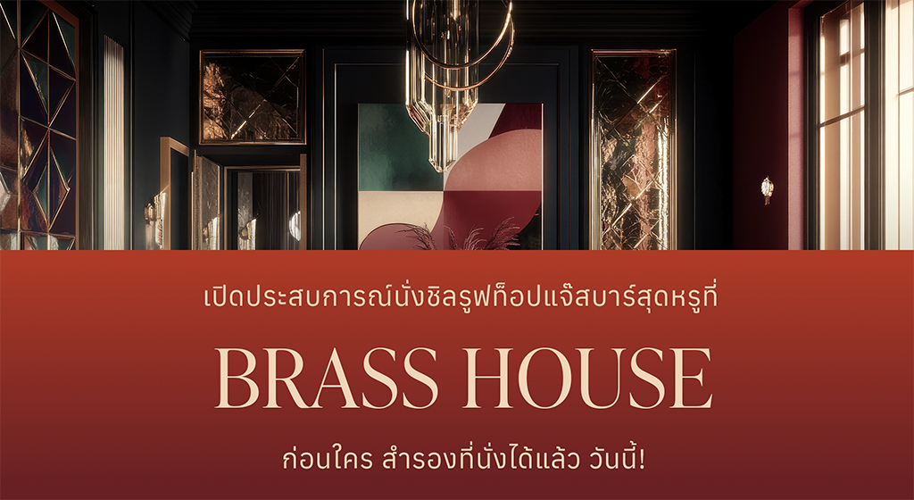 Brass House