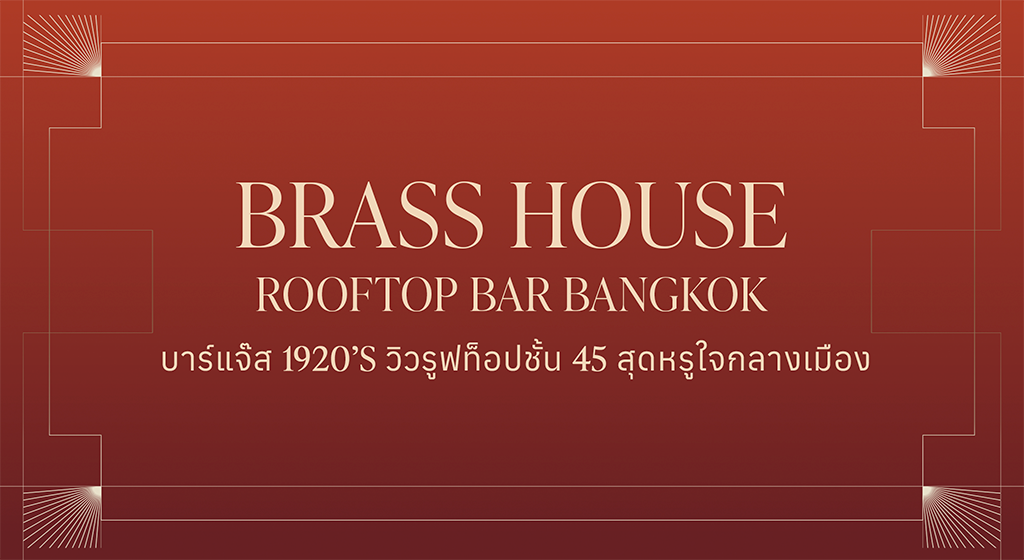 Rooftop Bar Bangkok