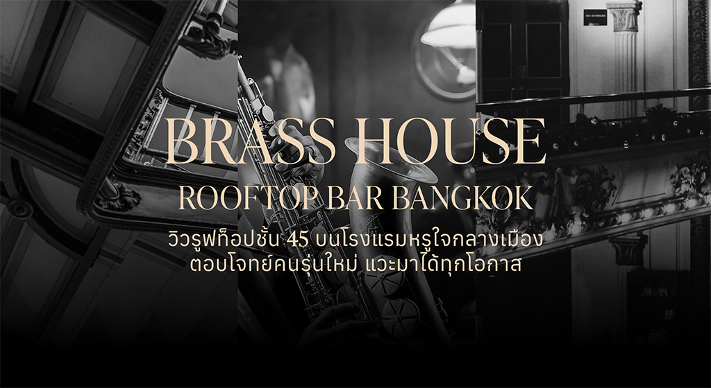 Rooftop Bar Bangkok