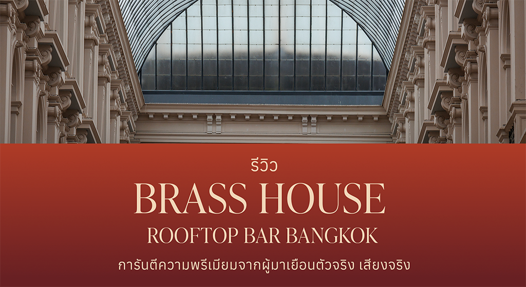 Rooftop Bar Bangkok