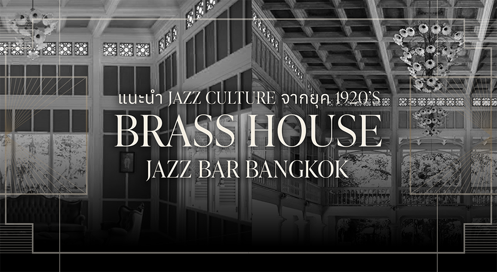 Jazz Bar Bangkok