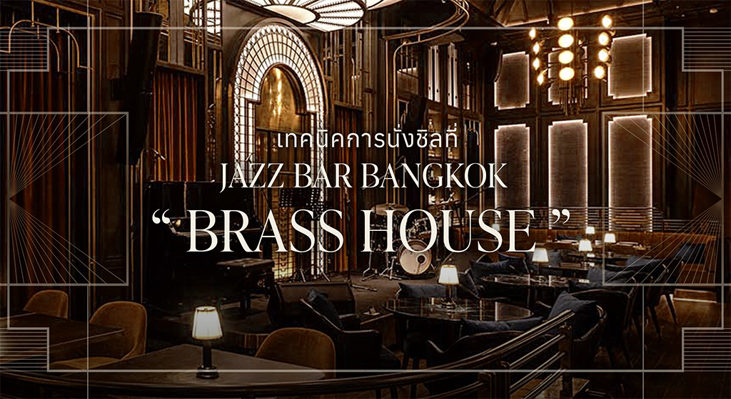 Jazz Bar Bangkok