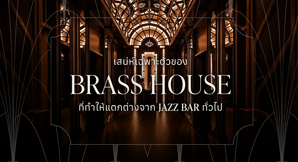 Brass House