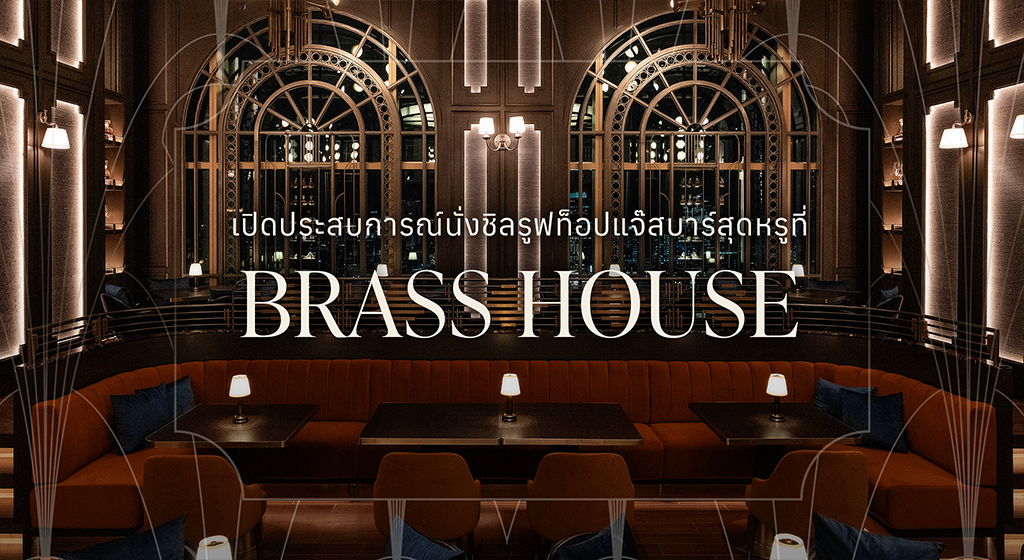 Brass House