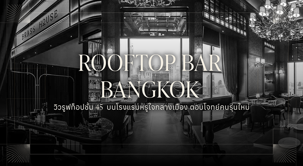 Rooftop Bar Bangkok