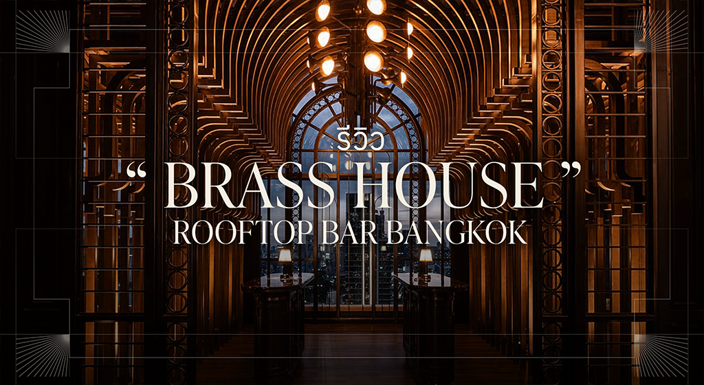 Rooftop Bar Bangkok