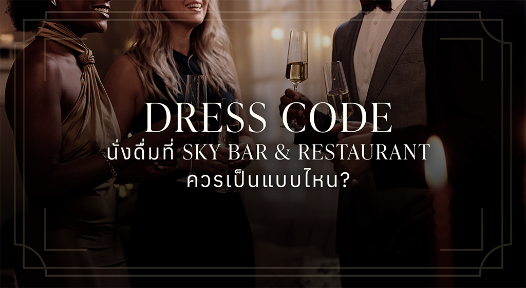 sky-bar-restaurant