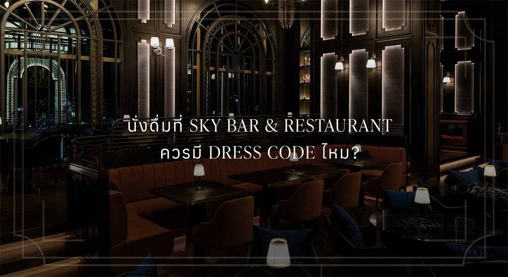 sky-bar-restaurant