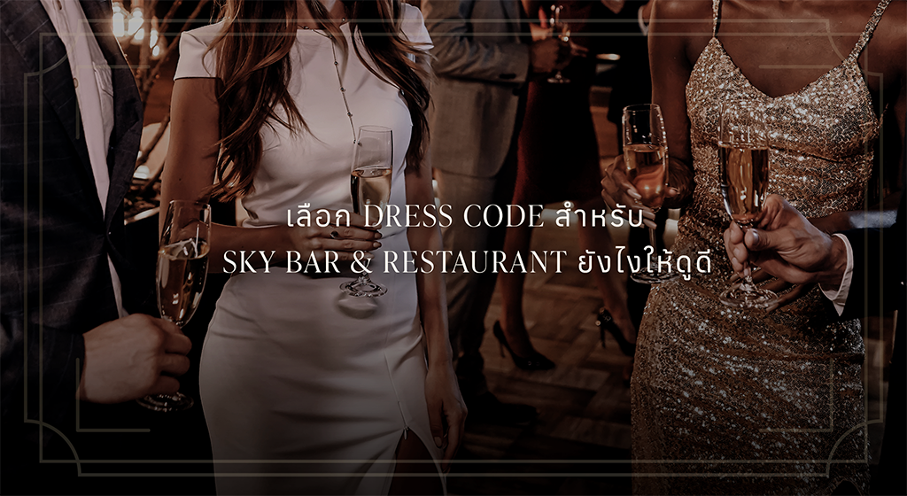 sky-bar-restaurant