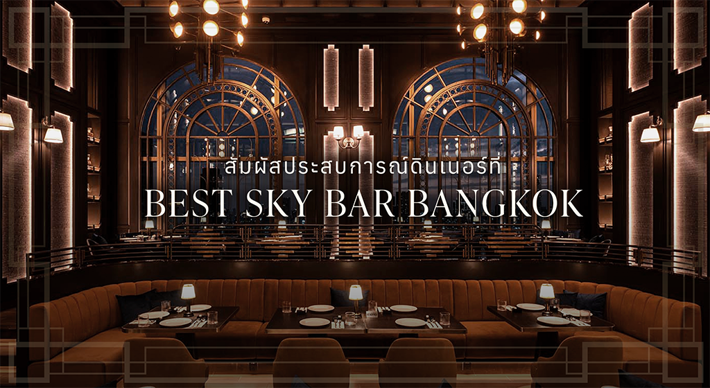 best-sky-bar-bangkok