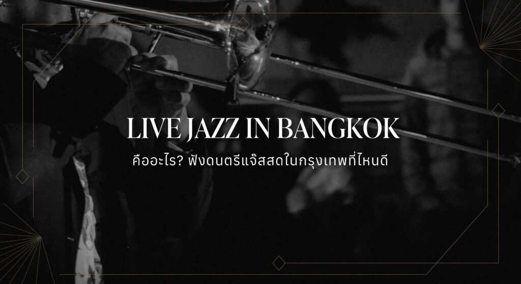 live jazz in bangkok