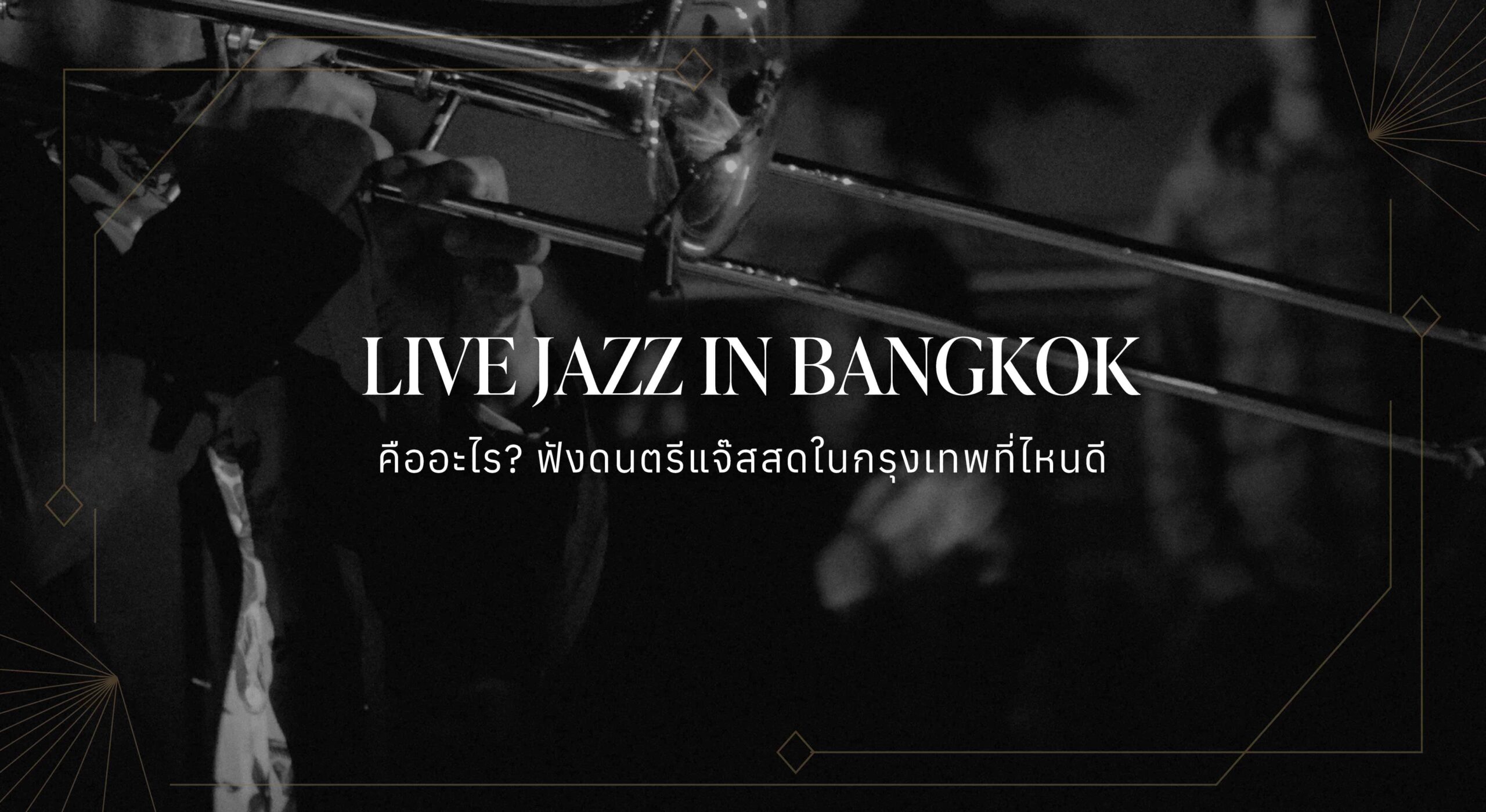 live jazz in bangkok