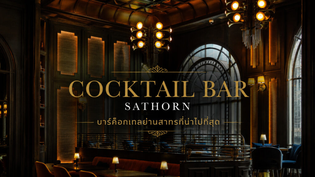 Cocktail Bar