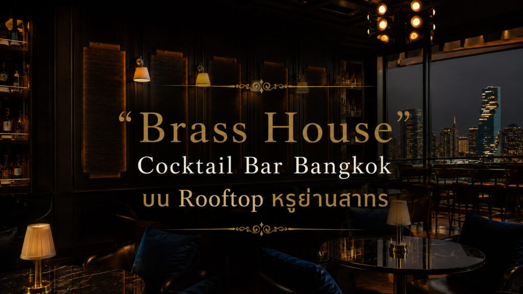 Cocktail Bar
