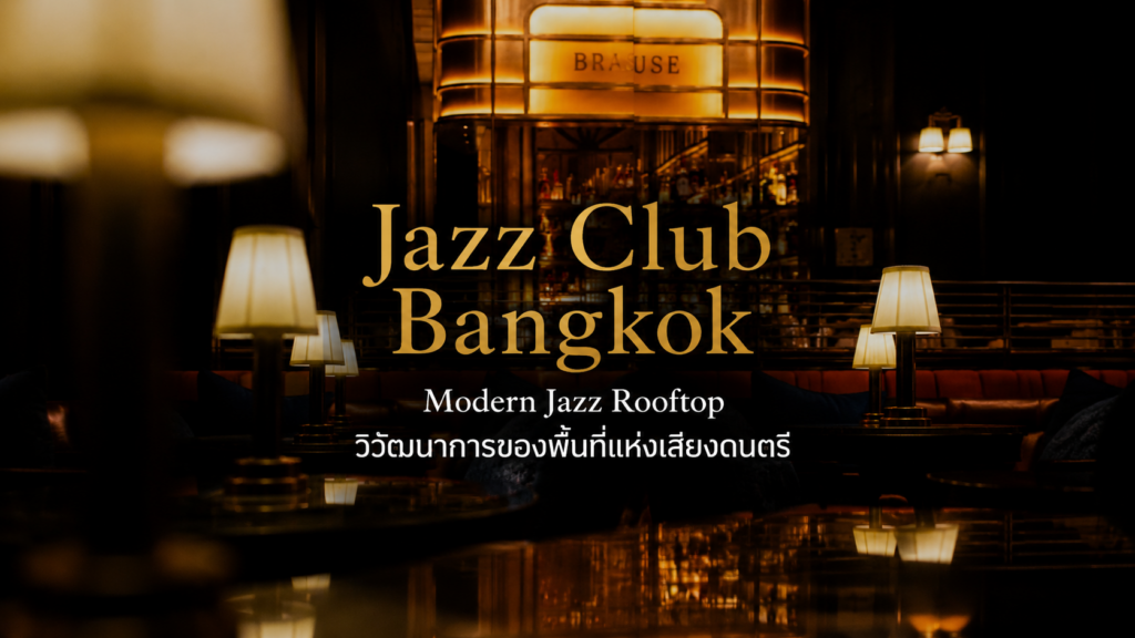 Jazz Club Bangkok