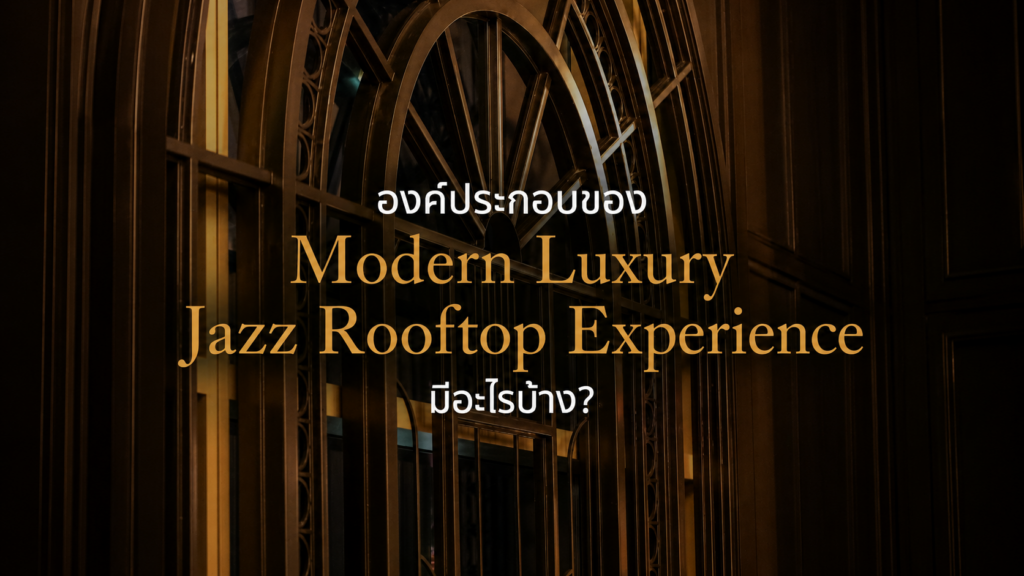 Jazz Club Bangkok