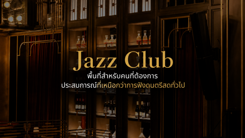 Jazz Club Bangkok