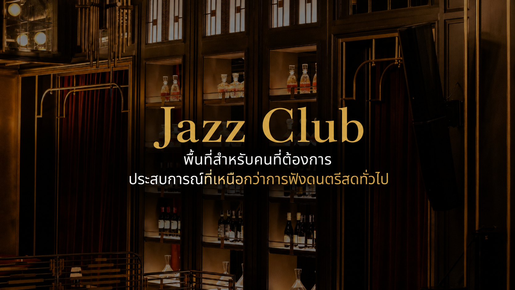 Jazz Club Bangkok