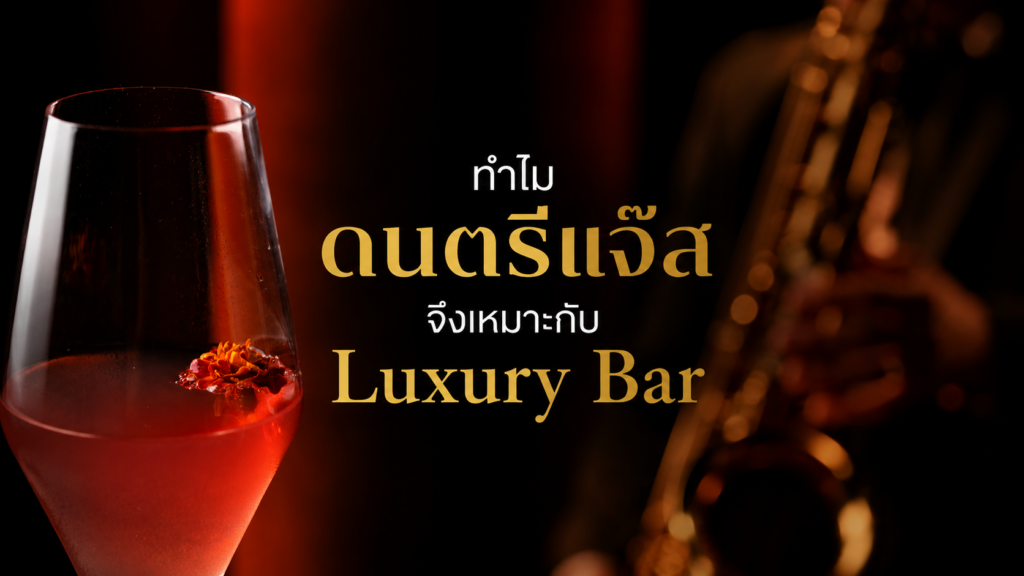 Luxury Bar