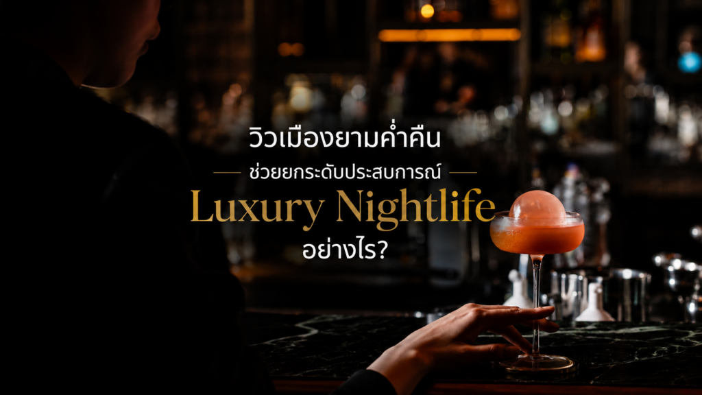 Luxury Bar