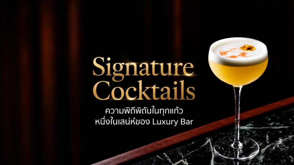 Luxury Bar