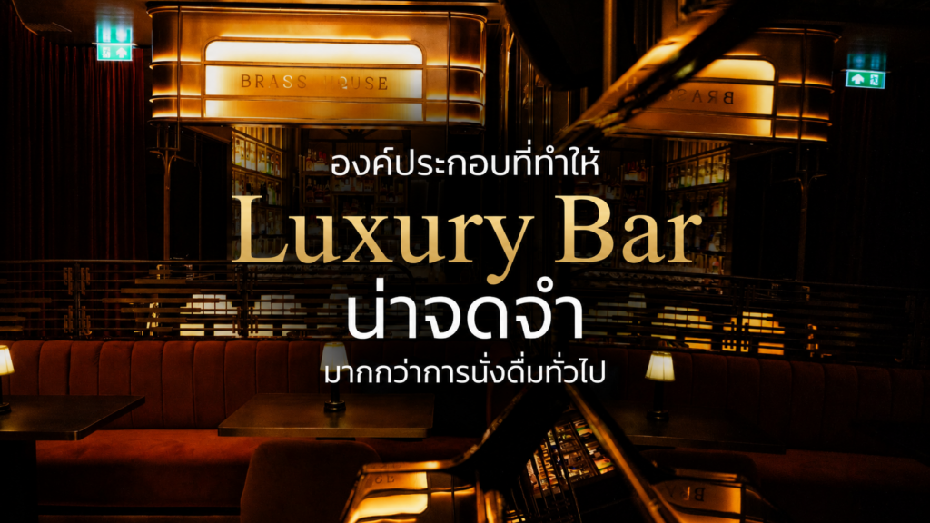 Luxury Bar