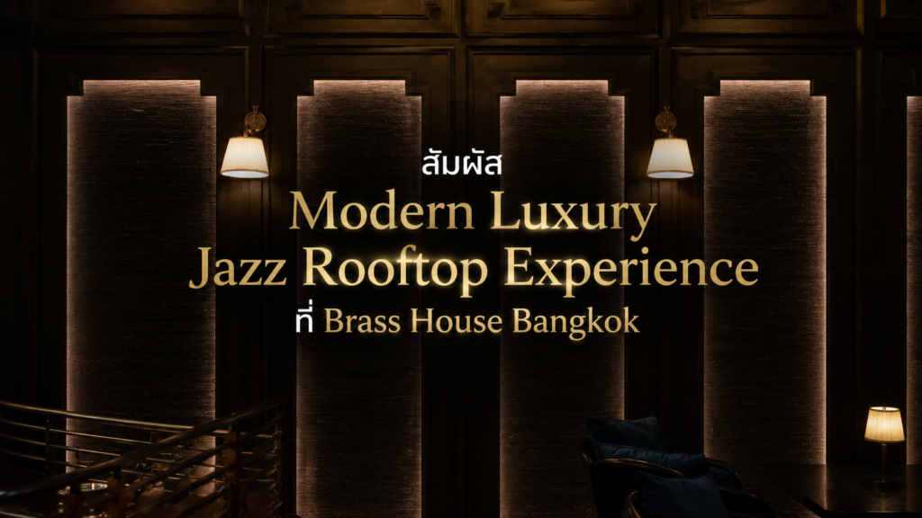 Luxury Bar