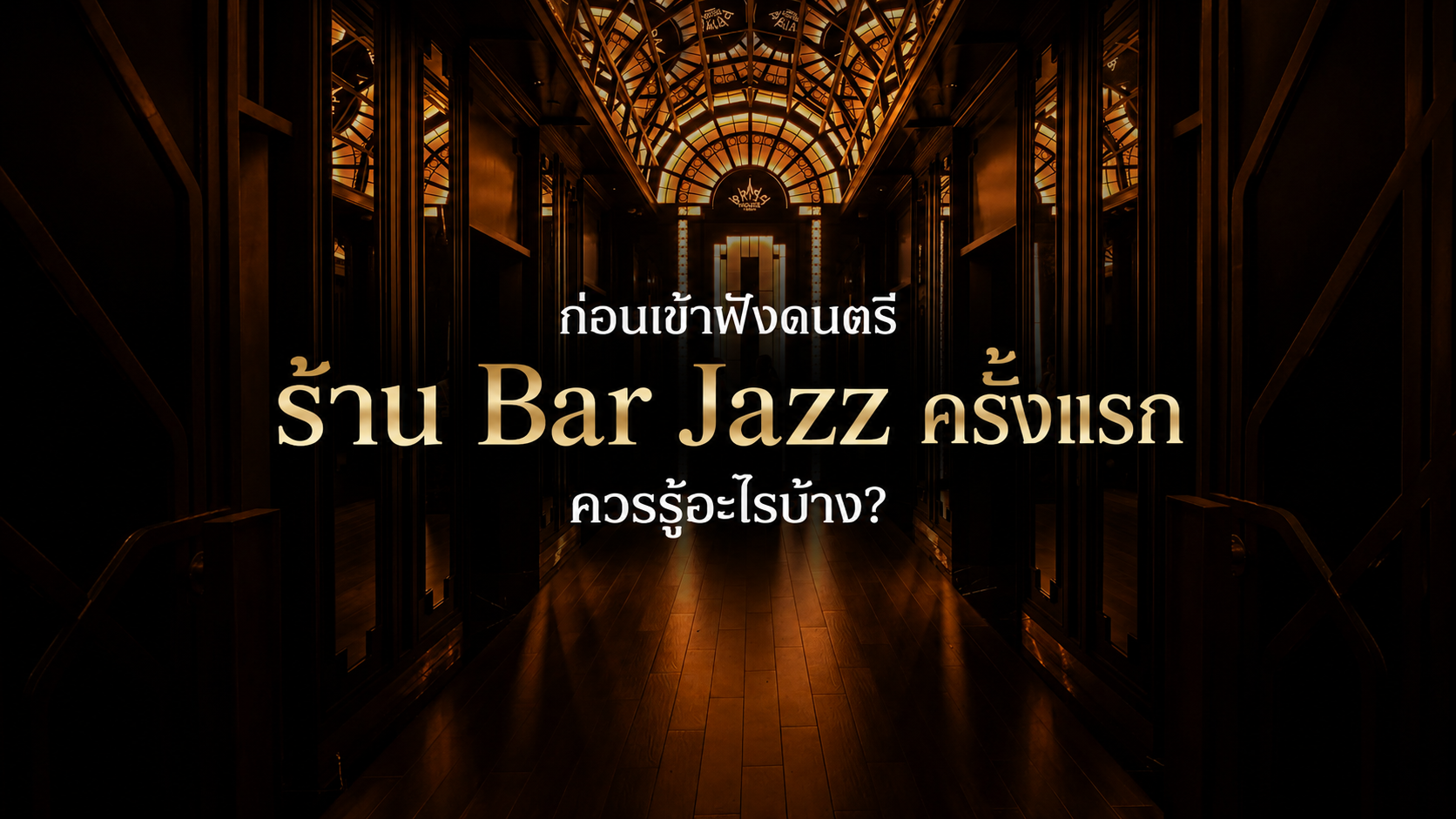 Bar Jazz