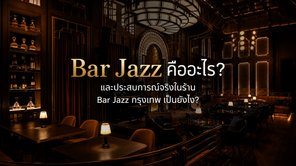 Bar Jazz