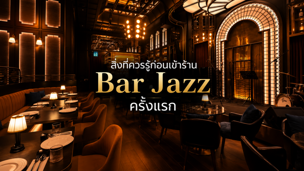 Bar Jazz