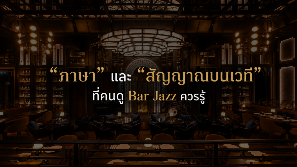Bar Jazz
