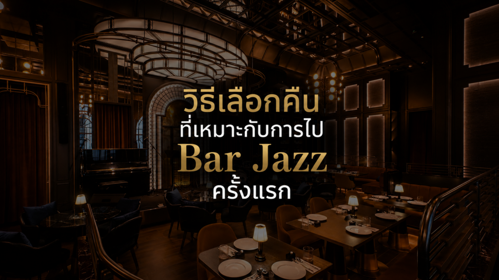 Bar Jazz