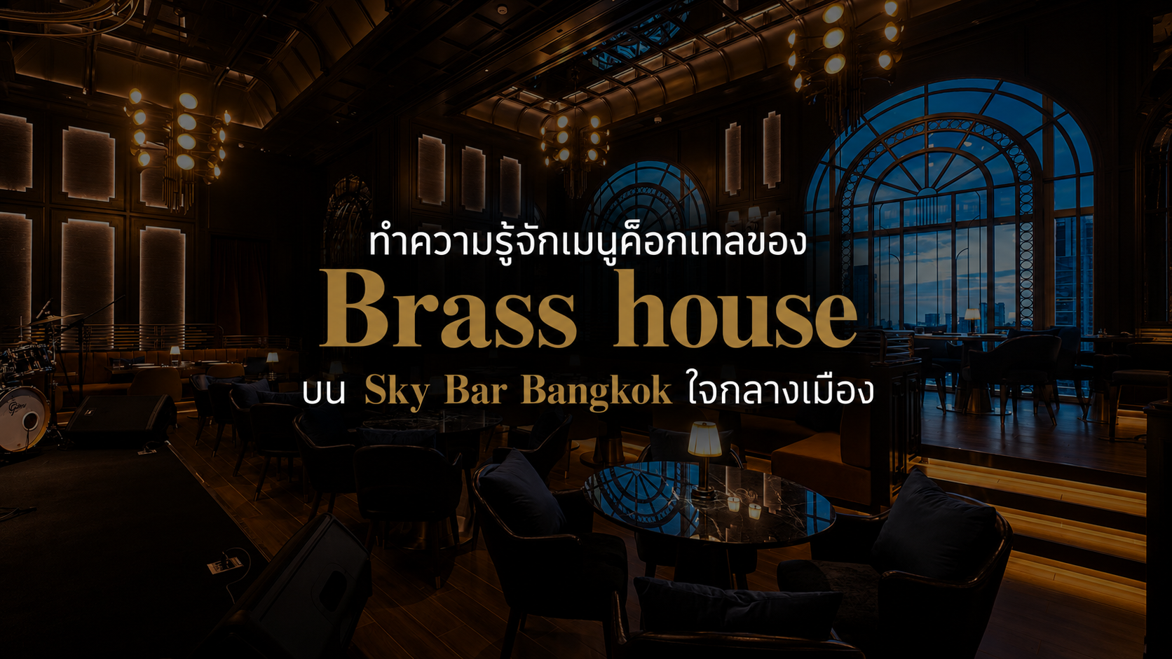 Sky Bar Bangkok