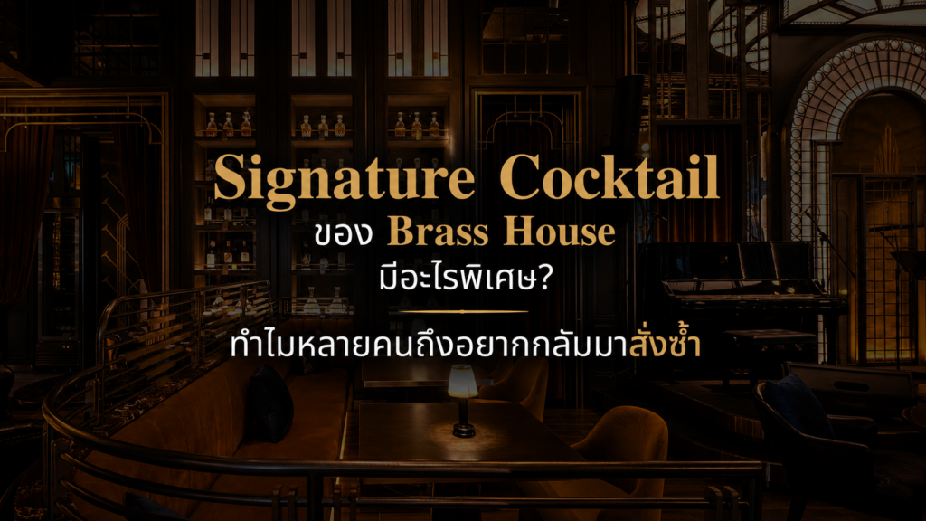 Sky Bar Bangkok