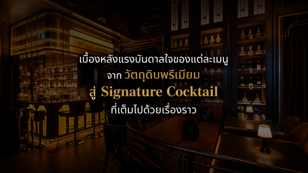Sky Bar Bangkok