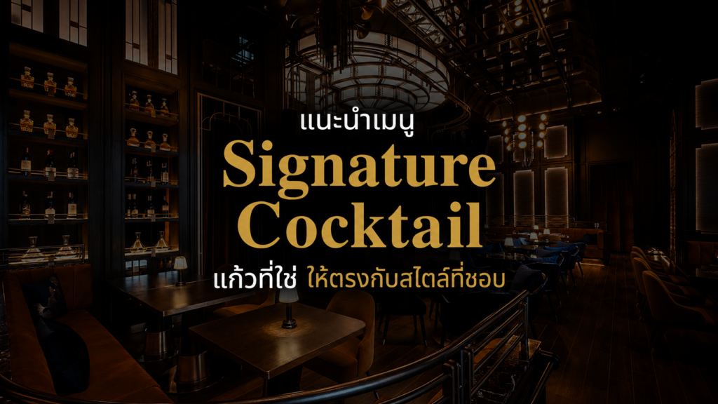 Sky Bar Bangkok