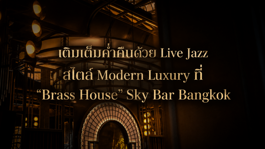 Sky Bar Bangkok