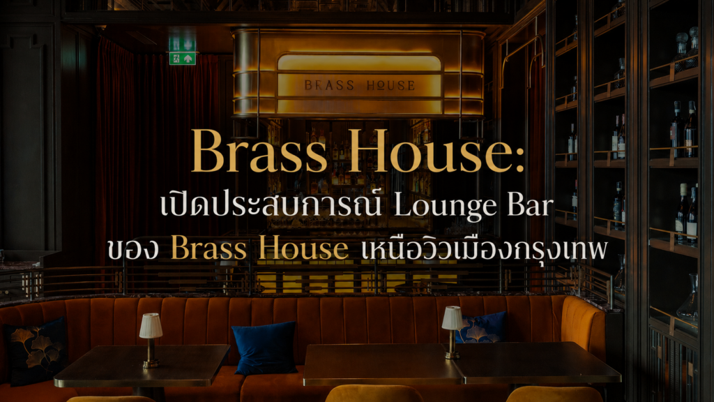 lounge bar ,jazz lounge bar, restaurant lounge bar