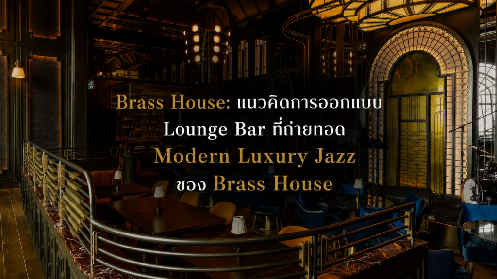 lounge bar ,jazz lounge bar, restaurant lounge bar