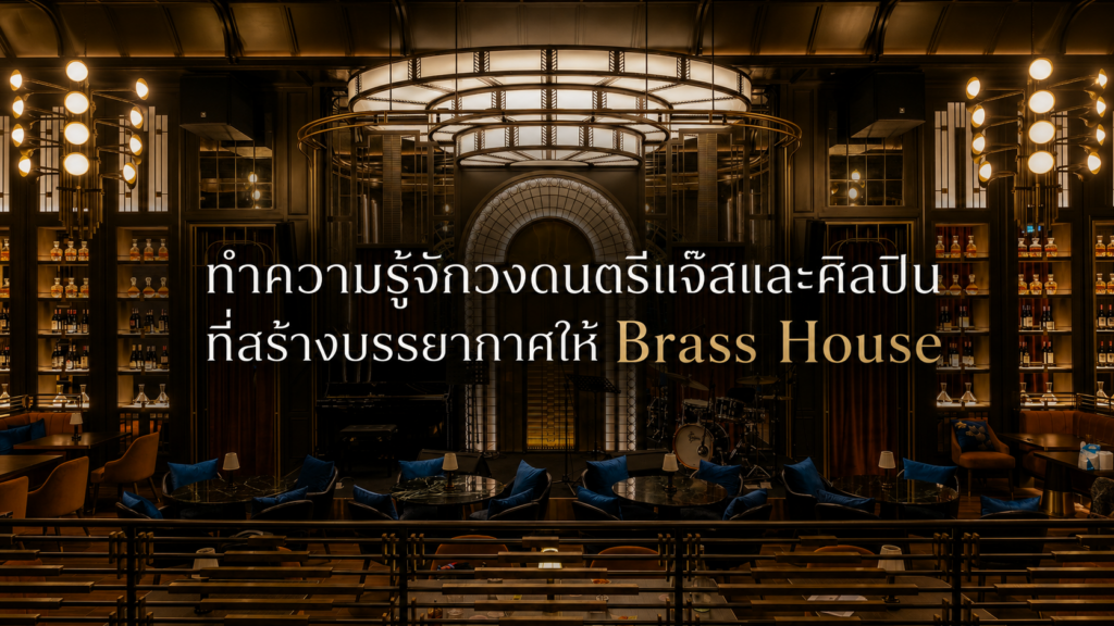 lounge bar ,jazz lounge bar, restaurant lounge bar