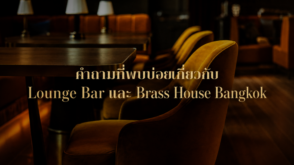 lounge bar ,jazz lounge bar, restaurant lounge bar